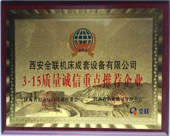 壓力(lì)機-3.15質量誠(chéng)信重點推(tuī)薦企業