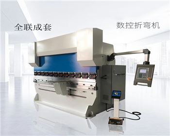 數控(kòng)折彎機模具(jù)生産廠家哪(nǎ)家好？