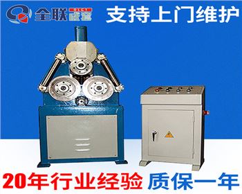 型材彎曲(qǔ)機維修改造(zao)廠家