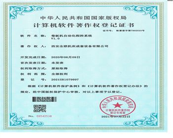 卷闆(pǎn)機自動(dong)化程控(kòng)系統