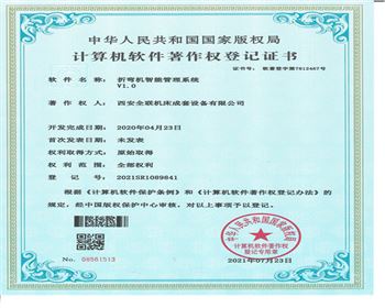 折彎機(jī)智能管(guǎn)理系統(tong)