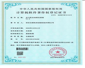 壓力機(jī)自動控(kòng)壓系統(tǒng)