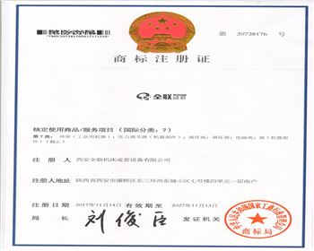 QLCT我们(men)成套商(shang)标注冊(ce)證書
